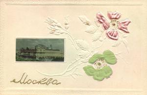 Москва.(Арт.0467) ― Лучший магазин по коллекционированию pugachev-studio.ru