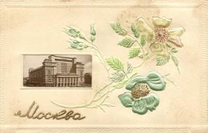 Москва.(Арт.0471) ― Лучший магазин по коллекционированию pugachev-studio.ru