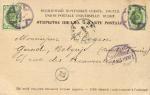 Русские типы.