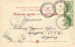 Типы России 