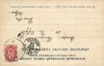 Русские типы.