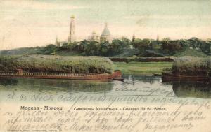 Москва. симонов Монастырь.(Арт.0205) ― Лучший магазин по коллекционированию pugachev-studio.ru
