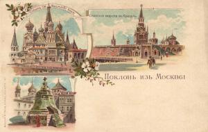 Москва.Поклон из Москвы.(Арт.0023) ― Лучший магазин по коллекционированию pugachev-studio.ru