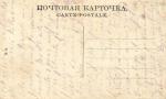 Николай Николаевич .Верховный Главнокомандующий Русской армии