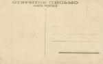 В память 300-летия Дома Романовых  