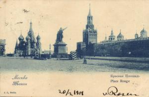 Москва .Корреспонд.Барона Розена .(Арт.0225) ― Лучший магазин по коллекционированию pugachev-studio.ru