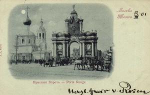 Москва .Корреспонд.Барона Розена.(Арт.0226) ― Лучший магазин по коллекционированию pugachev-studio.ru