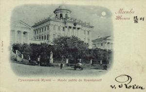 Москва .Корреспонд.Барона Розена .(Арт.0227) ― Лучший магазин по коллекционированию pugachev-studio.ru