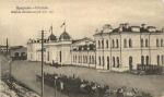 Иркутск