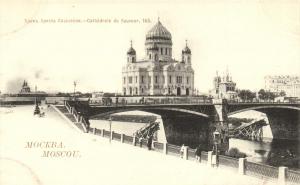 Москва.Храм Хр.Спасителя.(Арт.0752) ― Лучший магазин по коллекционированию pugachev-studio.ru