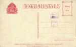 Первая мировая война 