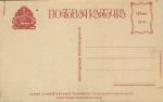 Первая мировая война 