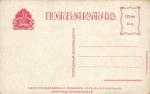 Первая мировая война 