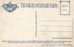 Первая мировая война 