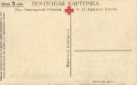 Первая мировая война 
