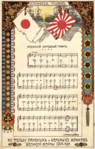 Японский народный гимн  ― Лучший магазин по коллекционированию pugachev-studio.ru