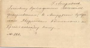 Санкт-Петербург-Астрахань 1859 г. ― Лучший магазин по коллекционированию pugachev-studio.ru