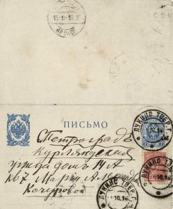 Письмо Лукино Тверской Губернии-Петроград 1916 г. ― Лучший магазин по коллекционированию pugachev-studio.ru