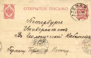 Открытое письмо Томск-Санкт-Петербург 1908 г. ― Лучший магазин по коллекционированию pugachev-studio.ru