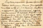Открытое письмо Томск-Санкт-Петербург 1908 г.