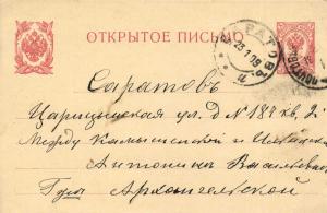 Открытое письмо Саратов 1909 г. ― Лучший магазин по коллекционированию pugachev-studio.ru