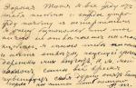 Открытое письмо Саратов 1909 г.