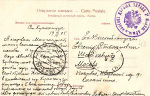 Станция Куанченцзы 1905 г.Полевое дорожное управление 3-я Маньчжурская армия ― Лучший магазин по коллекционированию pugachev-studio.ru