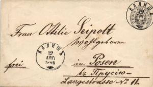 Письмо Калиш-пруссия 1882 г. ― Лучший магазин по коллекционированию pugachev-studio.ru