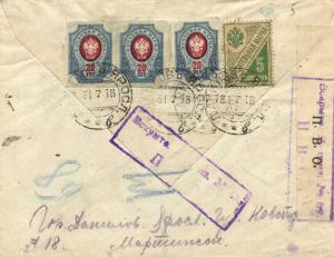 Данилов Ярославской Губернии-Ревель 1918 г. ― Лучший магазин по коллекционированию pugachev-studio.ru