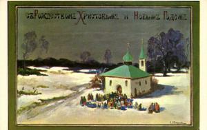 Рождественская открытка  ― Лучший магазин по коллекционированию pugachev-studio.ru