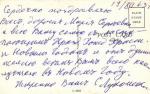 Рождественская открытка 
