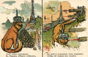 Первая мировая война карикатуры .изд.Бубенцова  ― Лучший магазин по коллекционированию pugachev-studio.ru