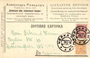 Александр Резидор Центральное Бюро заграничных товаров. ― Лучший магазин по коллекционированию pugachev-studio.ru