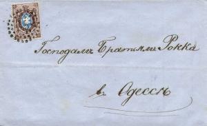 Вильно-Одесса раннее использование 20.1.1858 г. марка России № 2 ― Лучший магазин по коллекционированию pugachev-studio.ru