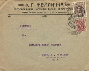 Автомобильный магазин,гараж и мастерская Ф.Г. Жемличка 1915 г. ― Лучший магазин по коллекционированию pugachev-studio.ru