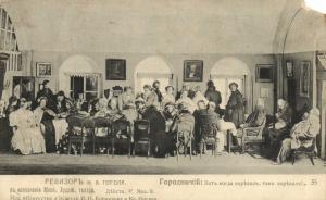Ревизор Н.В.Гоголь ― Лучший магазин по коллекционированию pugachev-studio.ru