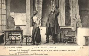 "Строитель Сольнесъ" Др.Генриха Ибсена  ― Лучший магазин по коллекционированию pugachev-studio.ru
