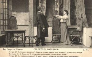 "Строитель Сольнесъ" Др.Генриха Ибсена  ― Лучший магазин по коллекционированию pugachev-studio.ru
