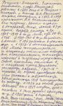 Н.Рошина