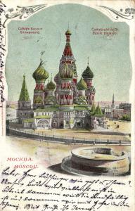 Москва Собор Василия Блаженнаго.(Арт.0416) ― Лучший магазин по коллекционированию pugachev-studio.ru