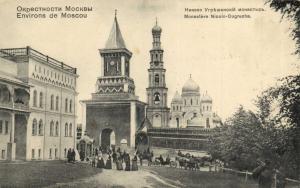 Окрестности Москвы.Николо Угрешенский монастырь.(Арт.0231) ― Лучший магазин по коллекционированию pugachev-studio.ru