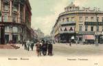 Москва. Тверская.(Арт.0233)