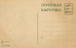 Пасхальная открытка 