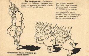 Первая мировая война. Карикатуры  ― Лучший магазин по коллекционированию pugachev-studio.ru