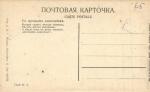 Первая мировая война