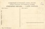 Старая Русса 