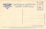 Первая мировая война