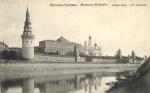 Москва.Кремль.(Арт.0987)