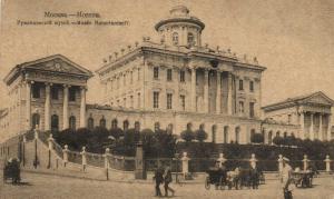Москва. Румянцевский музей.(Арт.0437) ― Лучший магазин по коллекционированию pugachev-studio.ru