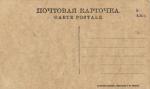 Москва. Румянцевский музей.(Арт.0437)
